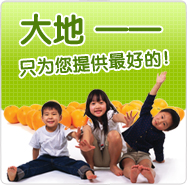 大地商城