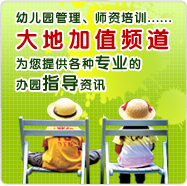 大地加值频道