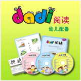 dadi阅读幼儿配备