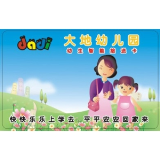 幼生智能接送系统