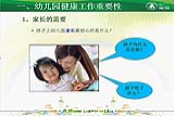校园健康规范