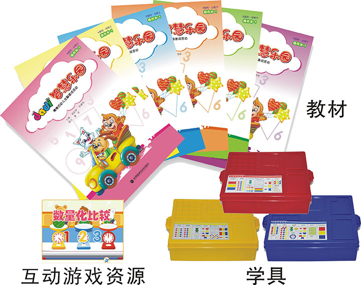 幼儿资源总图 副本.jpg