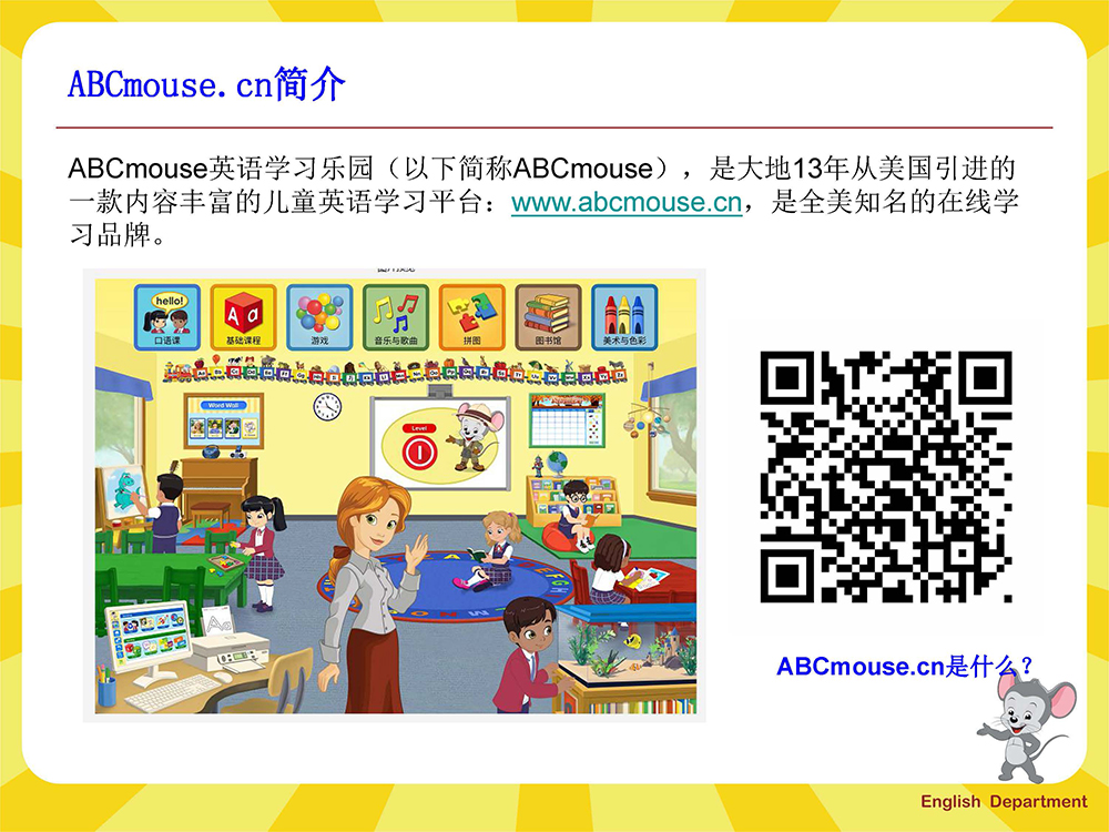 ABC学堂项目服务说明_页面_03.jpg