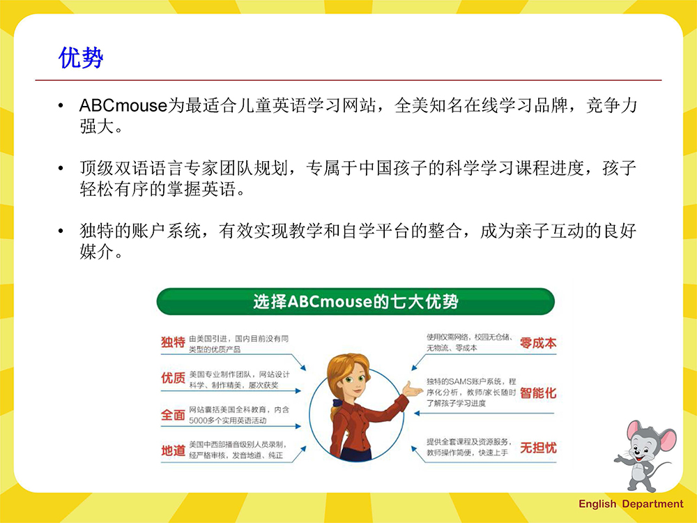 ABC学堂项目服务说明_页面_04.jpg