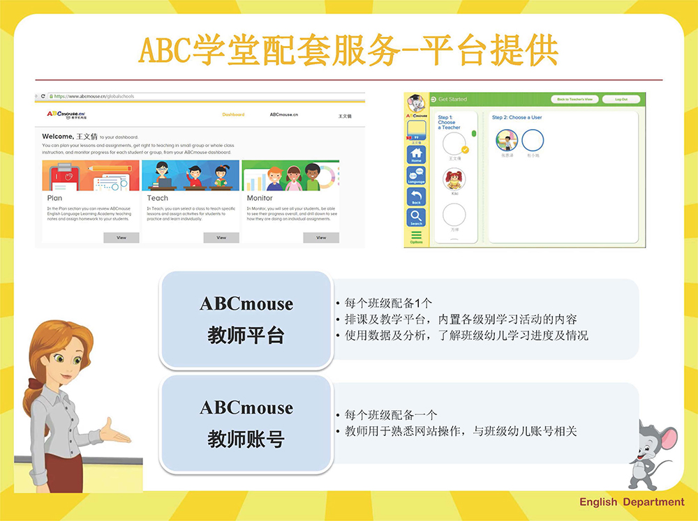 ABC学堂项目服务说明_页面_07.jpg