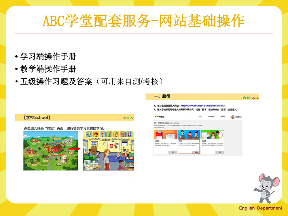 ABC学堂项目服务说明_页面_09.jpg