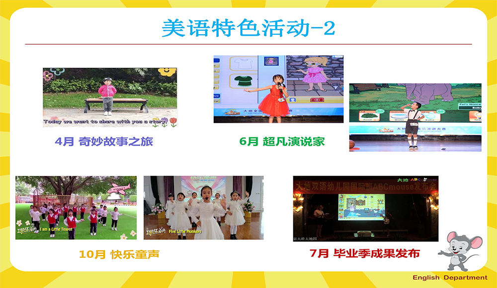 ABC学堂项目服务说明_页面_16.jpg