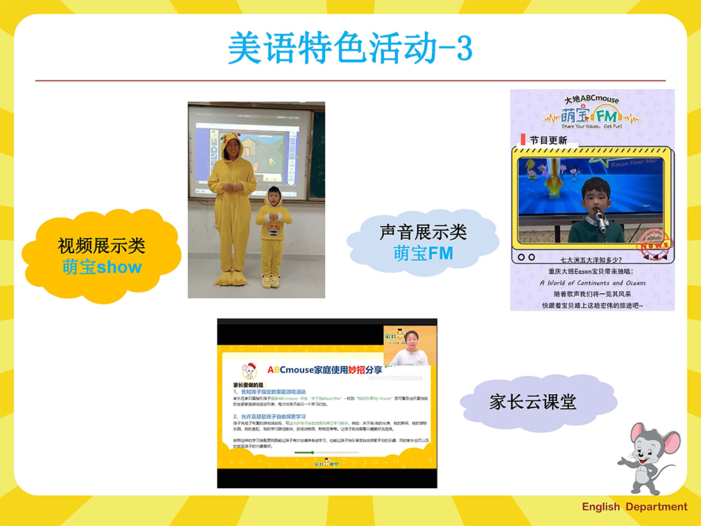 ABC学堂项目服务说明_页面_17.jpg