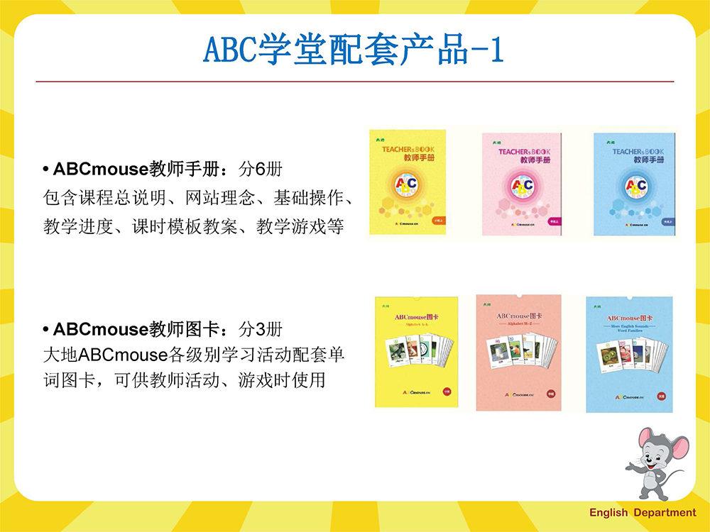 ABC学堂项目服务说明_页面_18.jpg