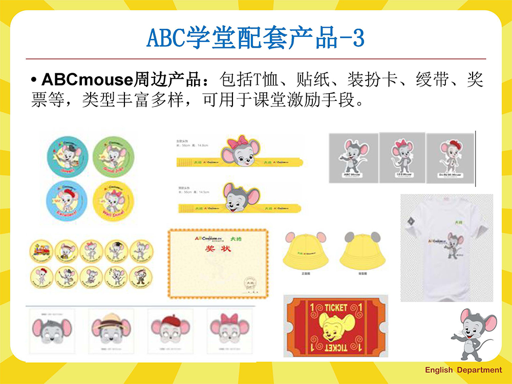 ABC学堂项目服务说明_页面_20.jpg