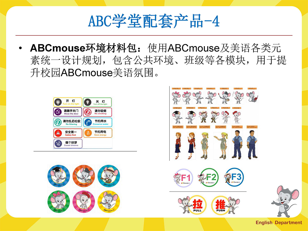 ABC学堂项目服务说明_页面_21.jpg