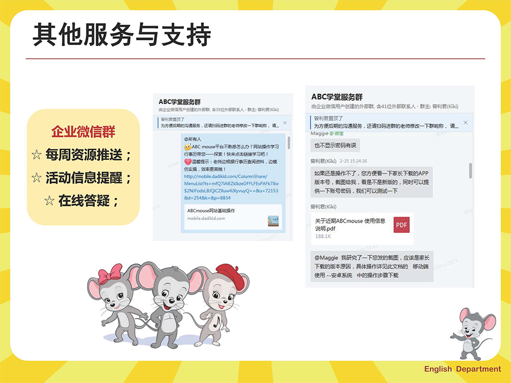 ABC学堂项目服务说明_页面_22.jpg