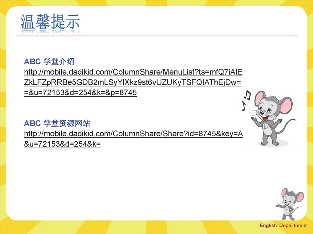 ABC学堂项目服务说明_页面_23.jpg