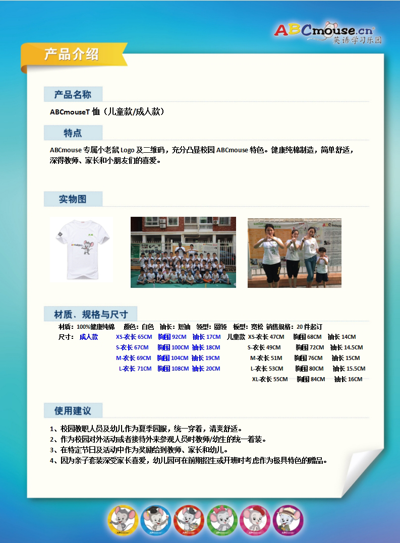 1ABCmouseT恤.jpg 1ABCmouseT恤.jpg