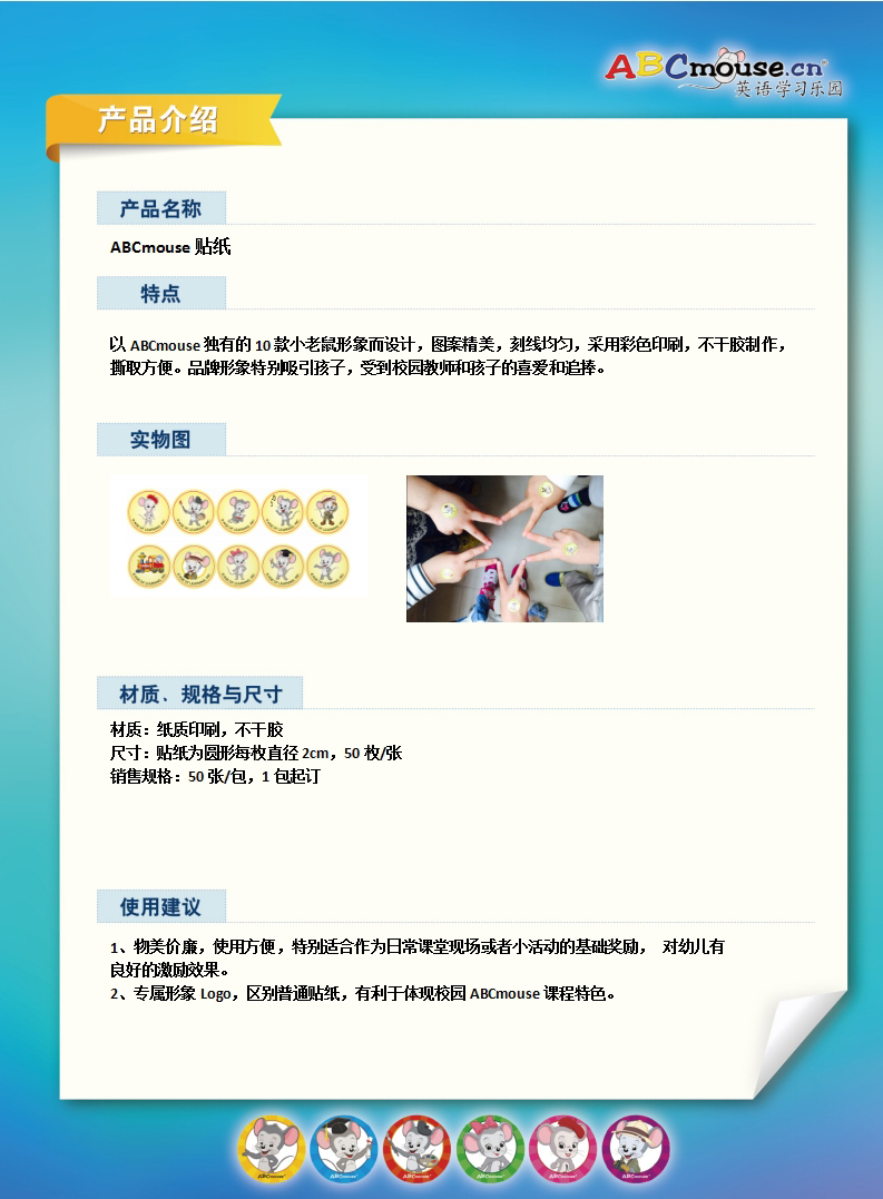 2贴纸.jpg 2贴纸.jpg