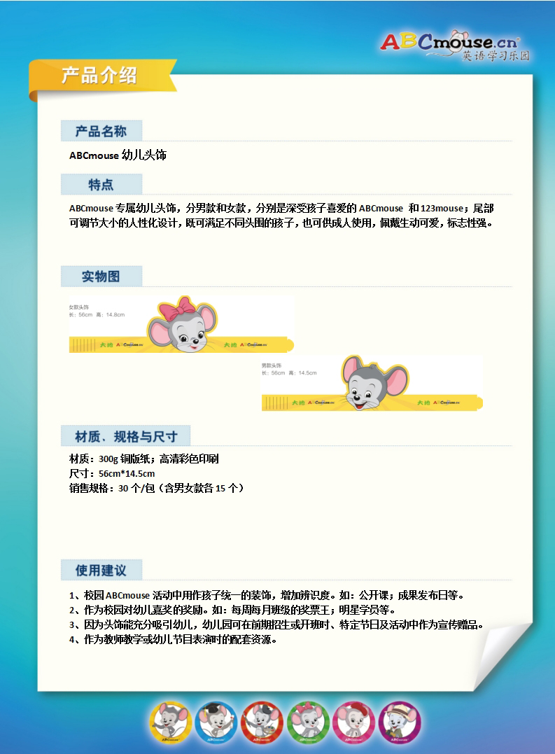 4幼儿头饰.jpg 4幼儿头饰.jpg