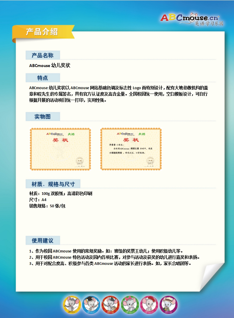 5幼儿奖状.jpg 5幼儿奖状.jpg