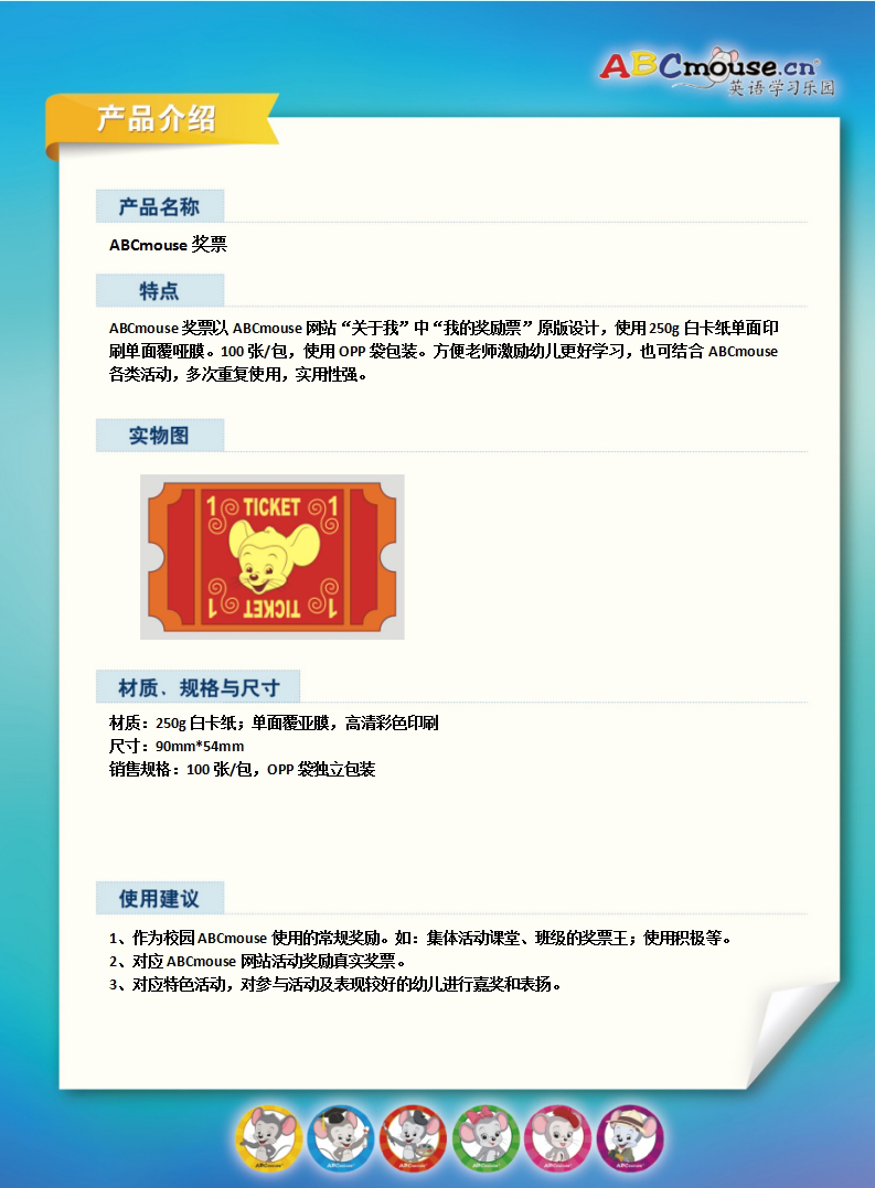 7奖票.jpg 7奖票.jpg