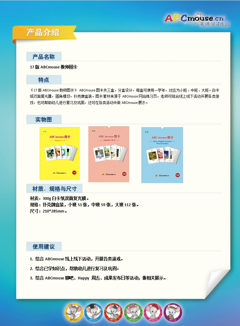 10教师图卡.jpg 10教师图卡.jpg