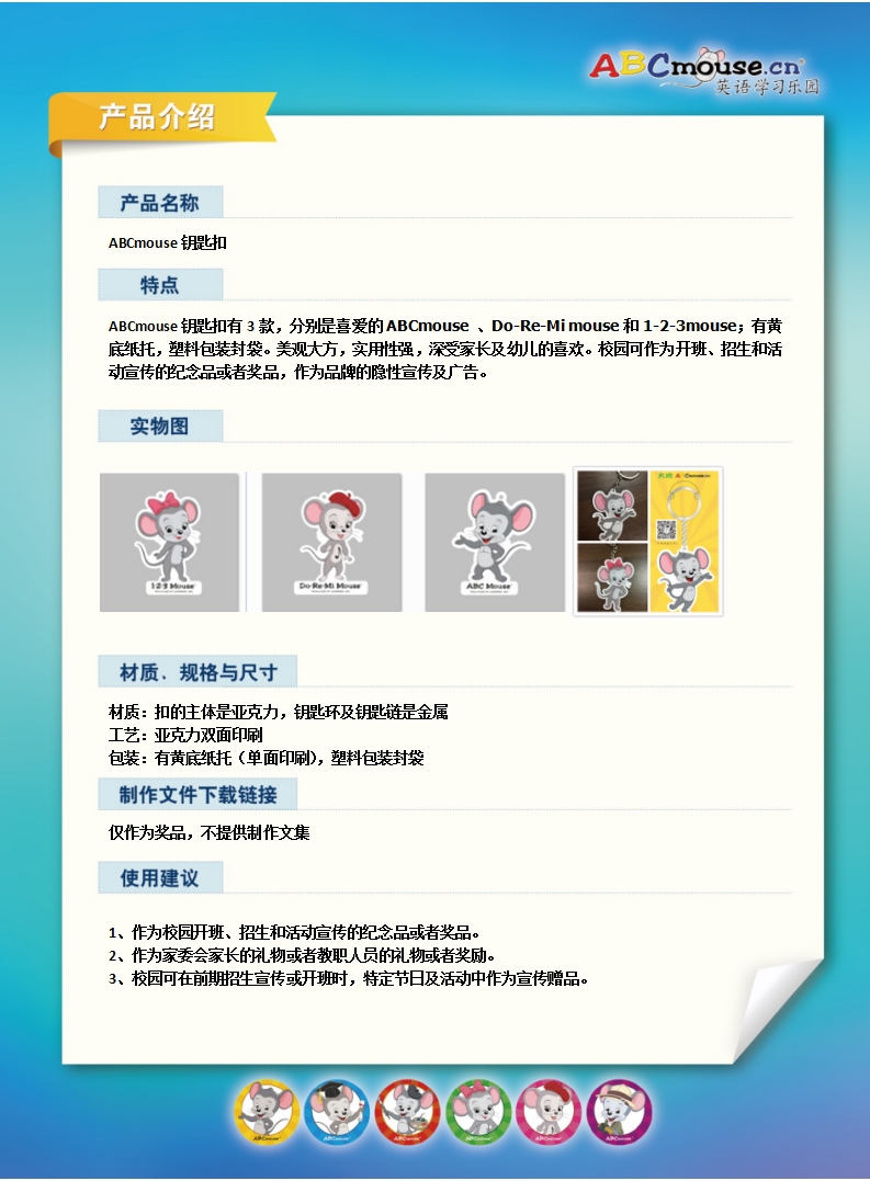 11钥匙扣.jpg 11钥匙扣.jpg