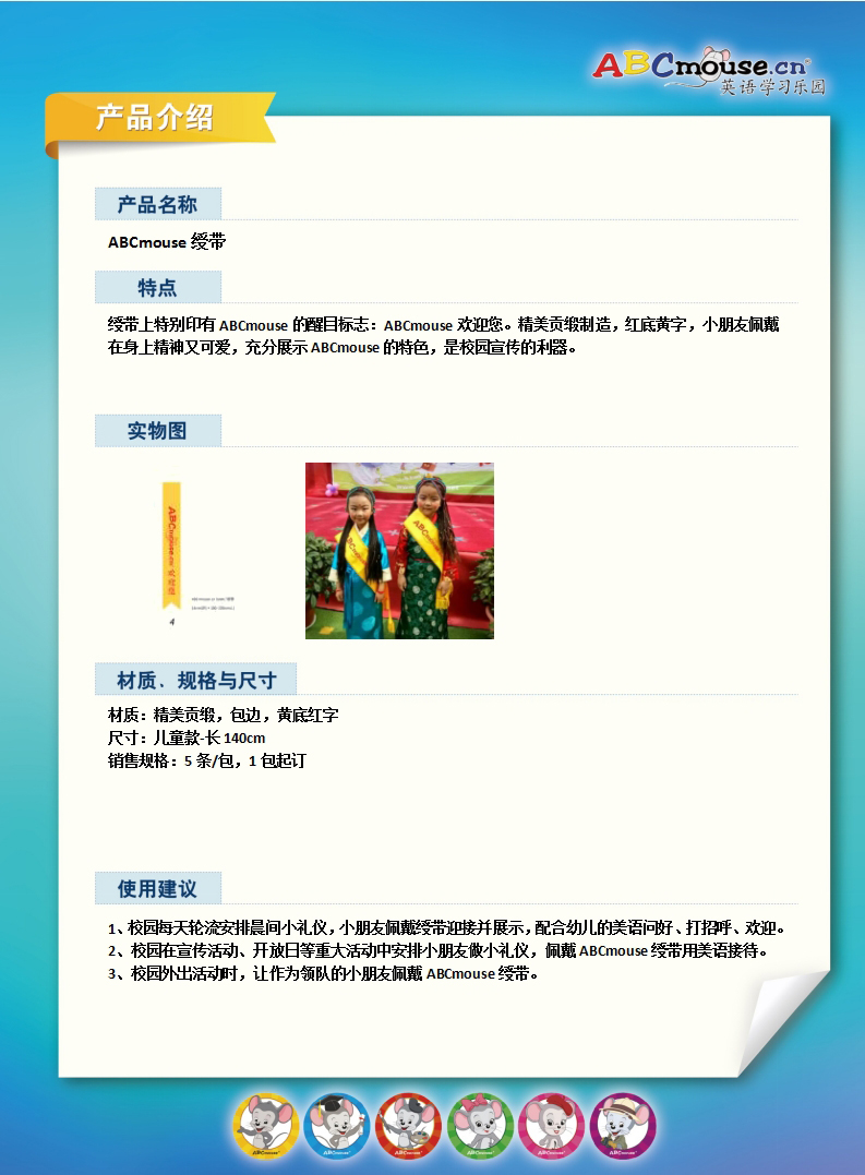 14绶带.jpg 14绶带.jpg