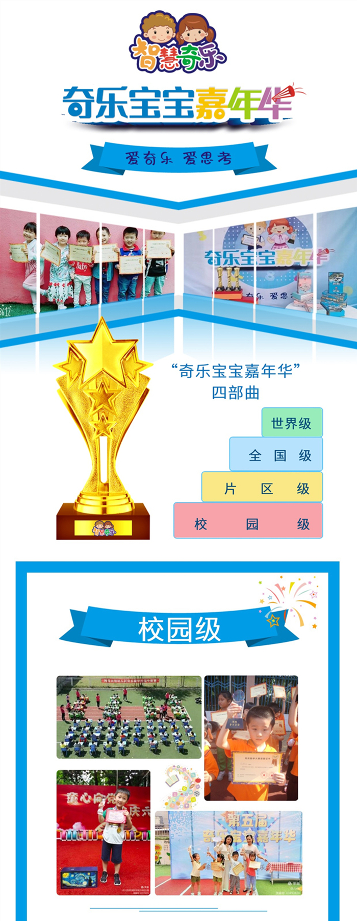 嘉年华四部曲_副本1.jpg