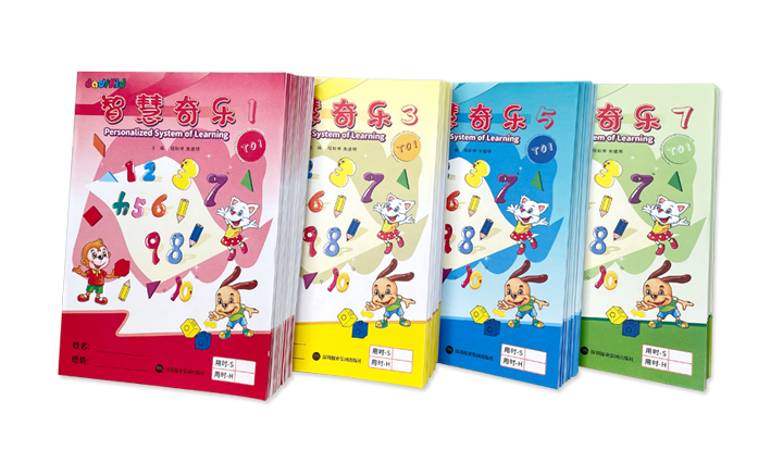 智慧奇乐练习册720宽.jpg