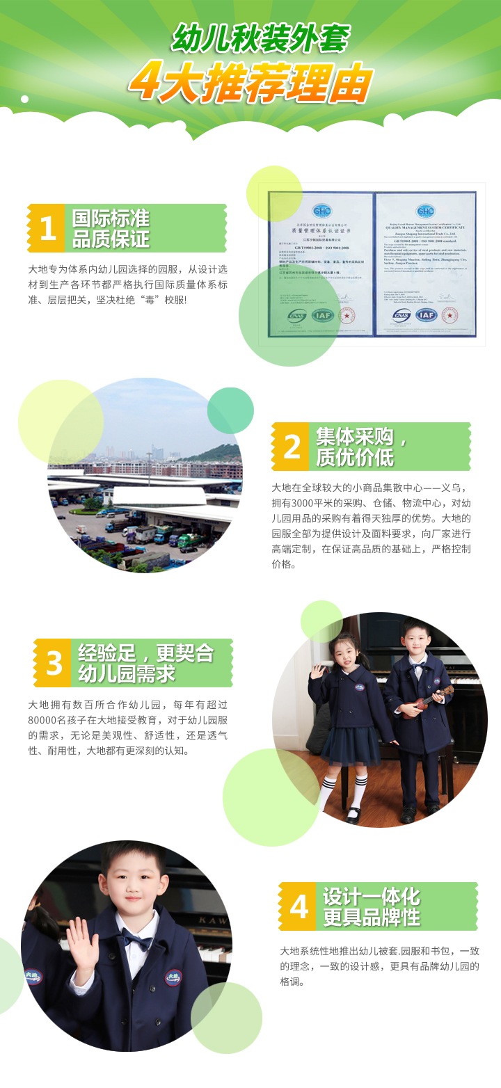 幼儿秋装外套.jpg 幼儿秋装外套.jpg