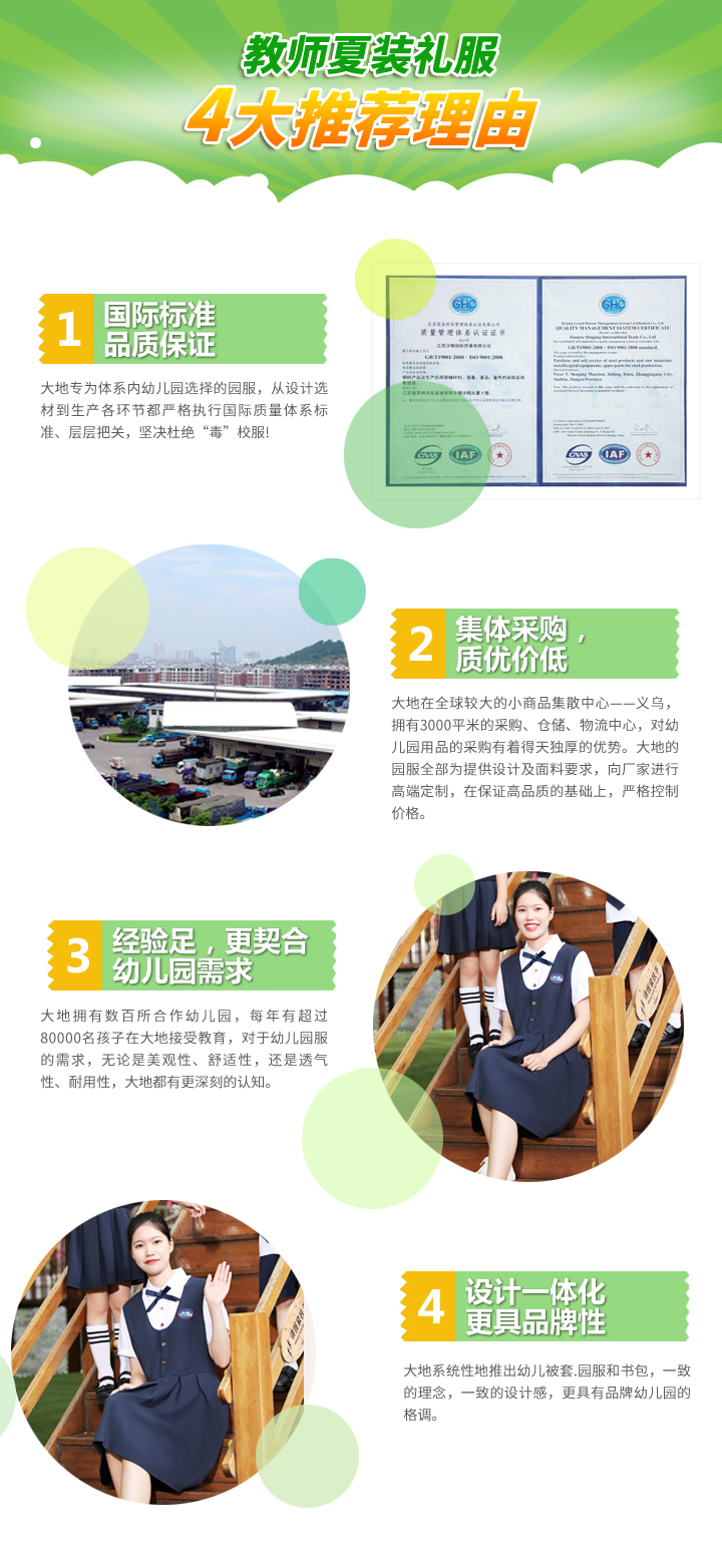 教师夏装礼服.jpg 教师夏装礼服.jpg