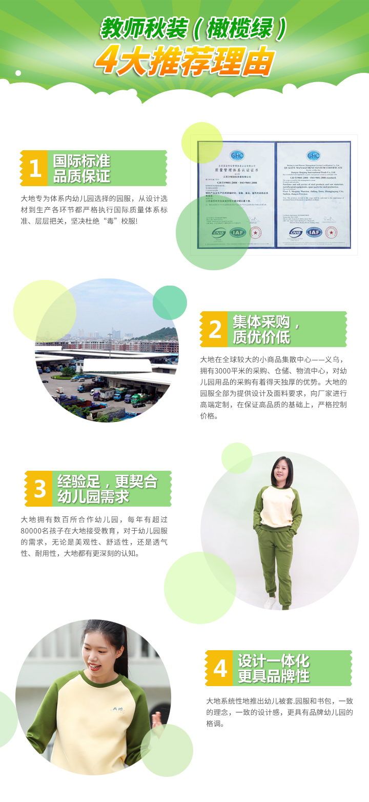 教师秋装(橄榄绿).jpg 教师秋装(橄榄绿).jpg