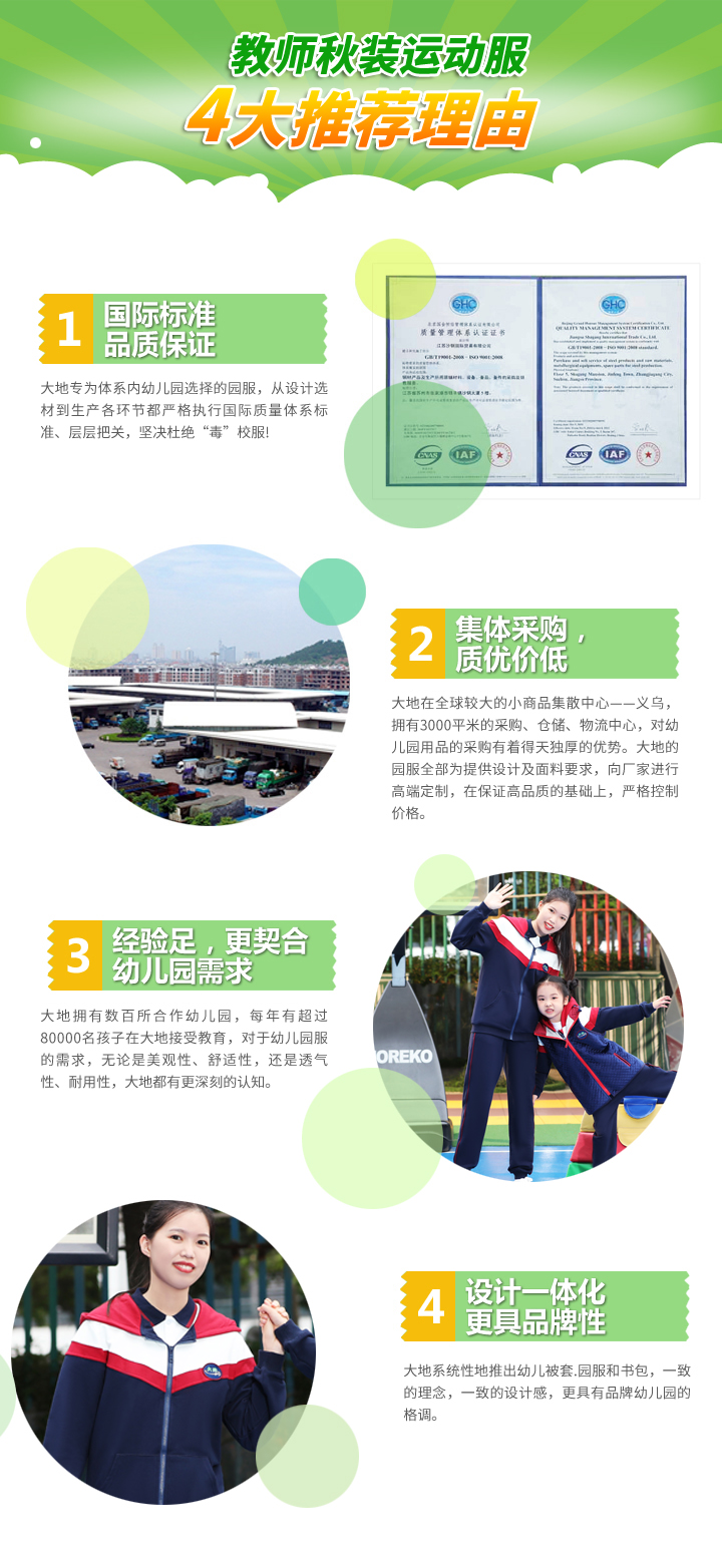 教师秋装运动服.jpg 教师秋装运动服.jpg