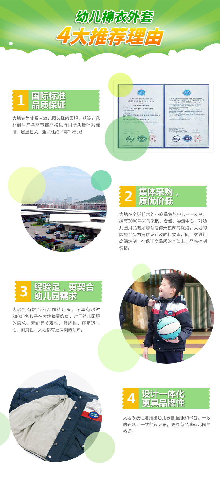 幼儿棉衣外套.jpg 幼儿棉衣外套.jpg