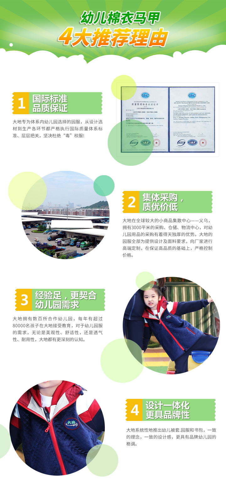 幼儿棉衣马甲.jpg 幼儿棉衣马甲.jpg