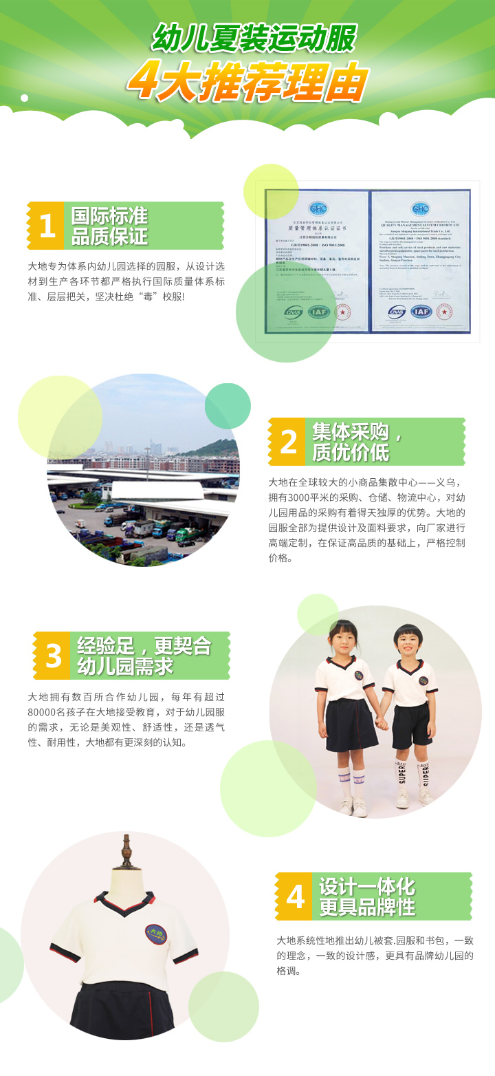 幼儿夏装运动服.jpg 幼儿夏装运动服.jpg