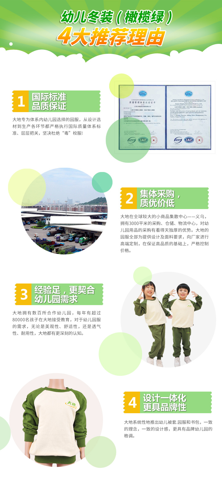 幼儿冬装（橄榄绿）.jpg