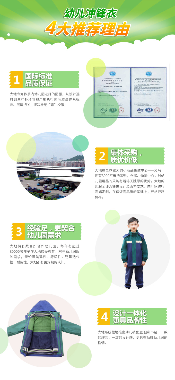 幼儿冲锋衣.jpg