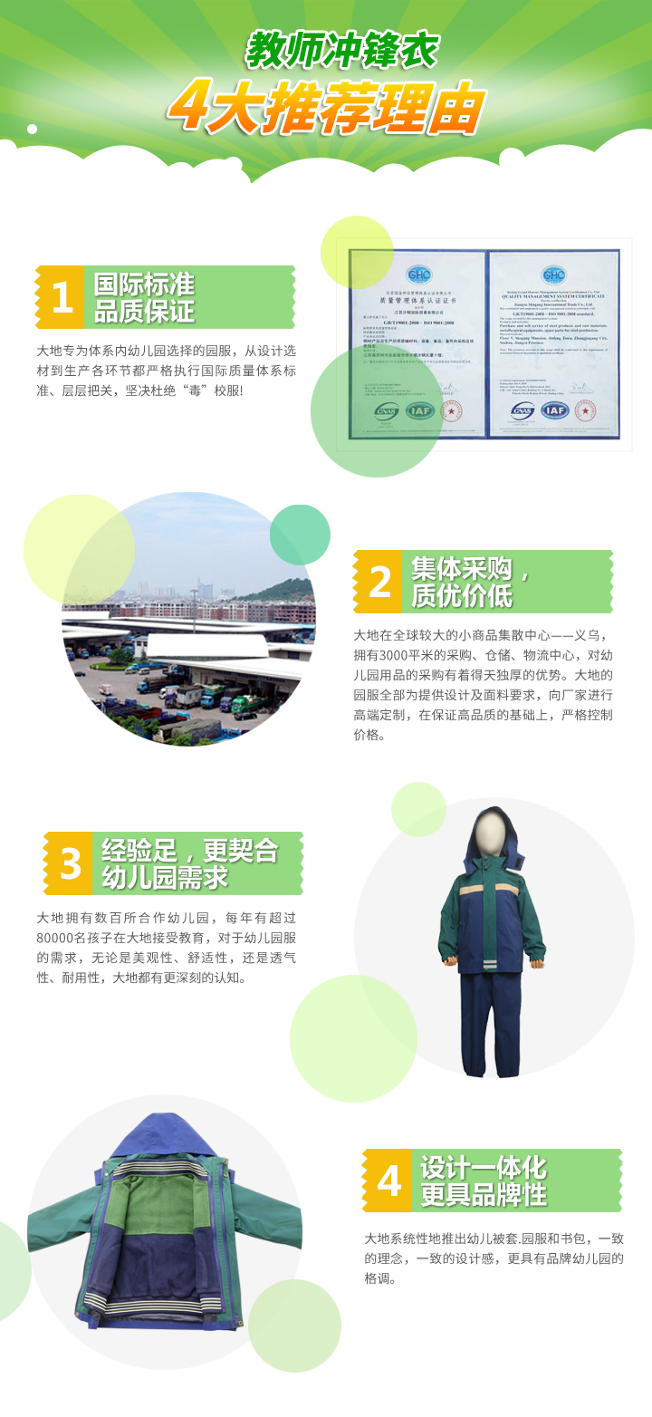 教师冲锋衣.jpg 教师冲锋衣.jpg