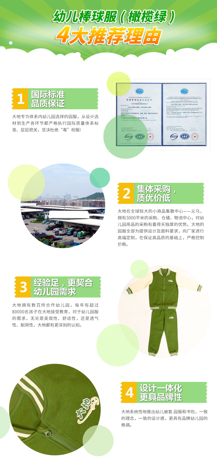 幼儿棒球服(橄榄绿).jpg 幼儿棒球服(橄榄绿).jpg