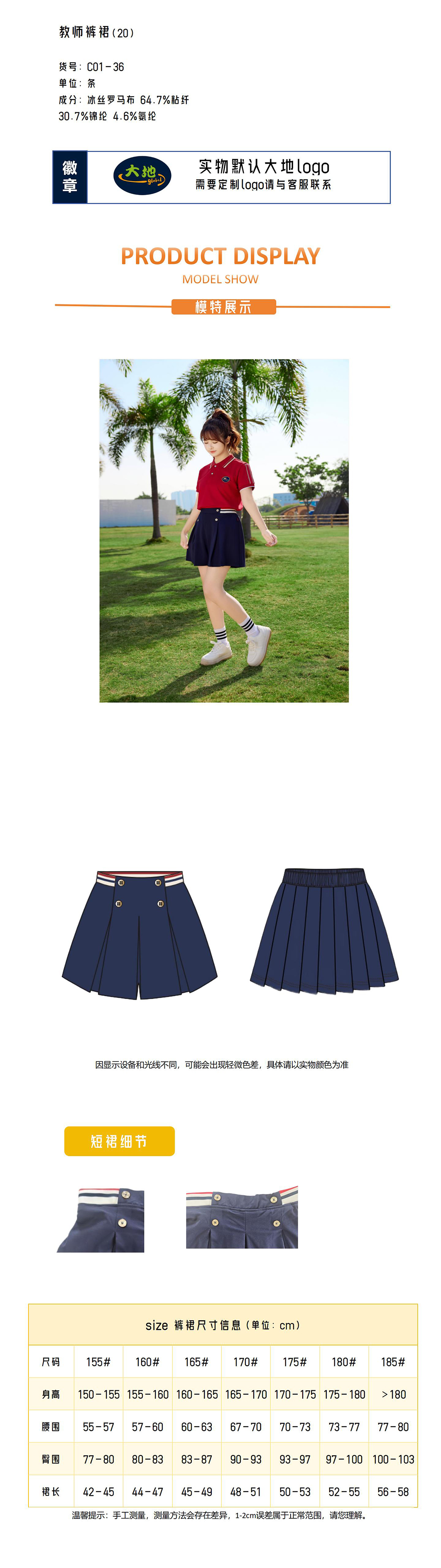 21.资源网-教师裤裙（20）.jpg