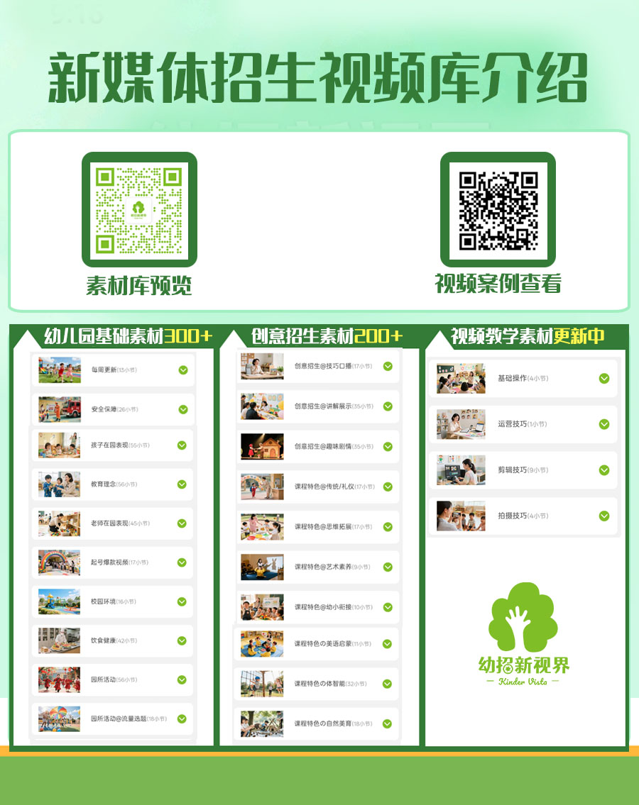 新媒体招生视频库介绍2.jpg 新媒体招生视频库介绍2.jpg