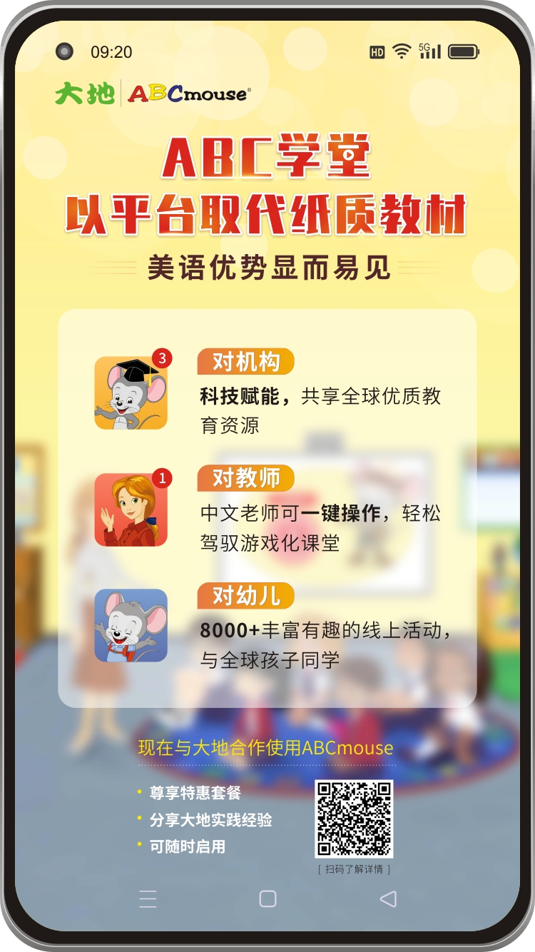 ABC学堂海报.jpg