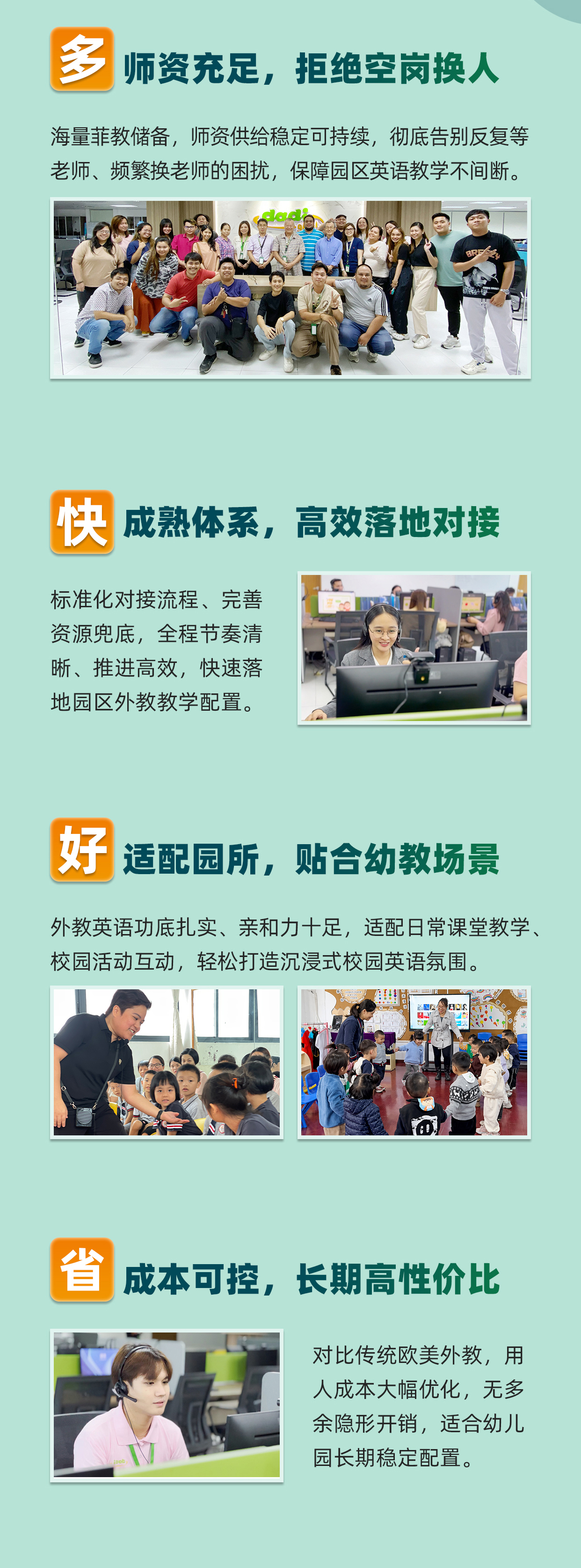 20260429-上大地找外教（长图）_02.jpg
