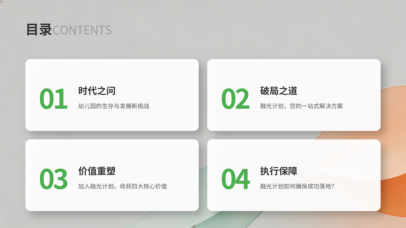 融光计划：开启幼儿园融合教育新篇章_02.png