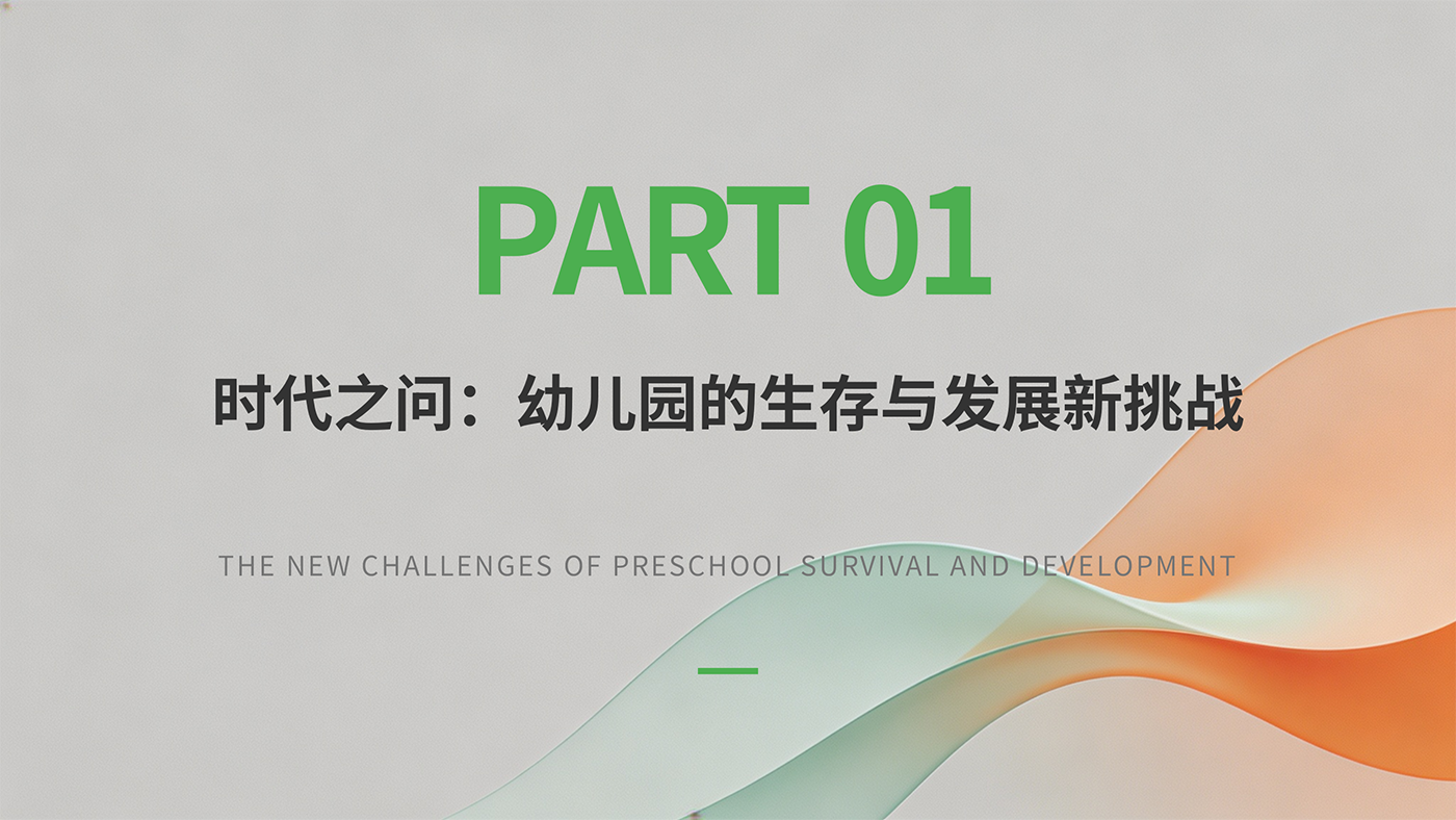 融光计划：开启幼儿园融合教育新篇章_03.png