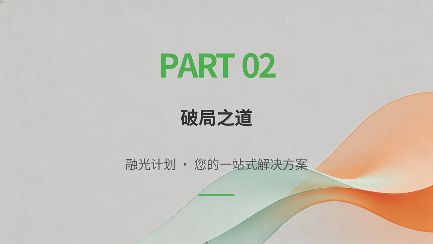 融光计划：开启幼儿园融合教育新篇章_06.png