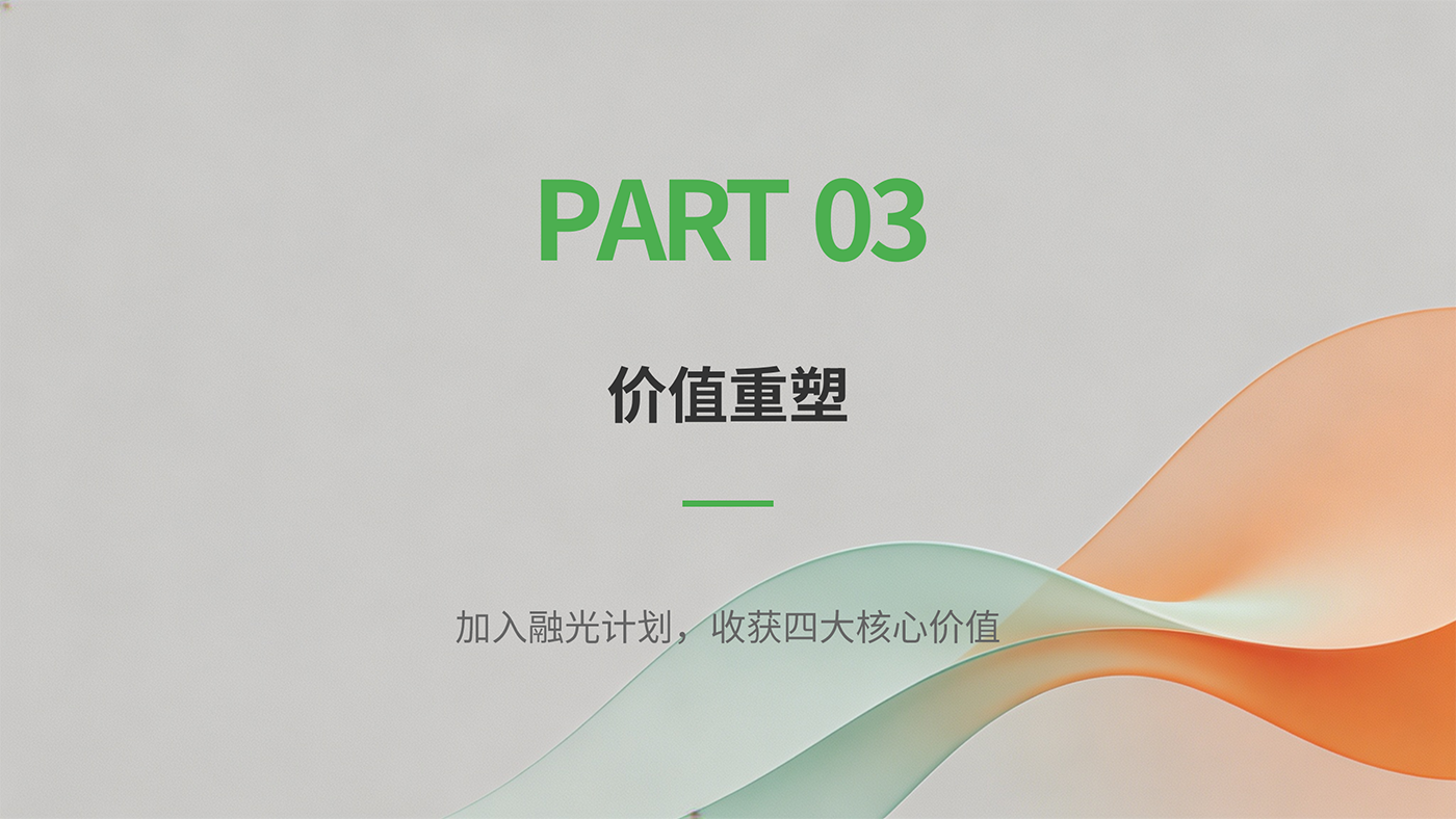 融光计划：开启幼儿园融合教育新篇章_10.png
