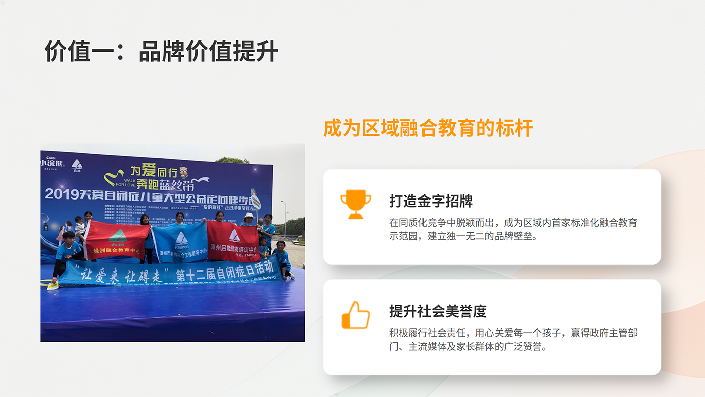 融光计划：开启幼儿园融合教育新篇章_11.png