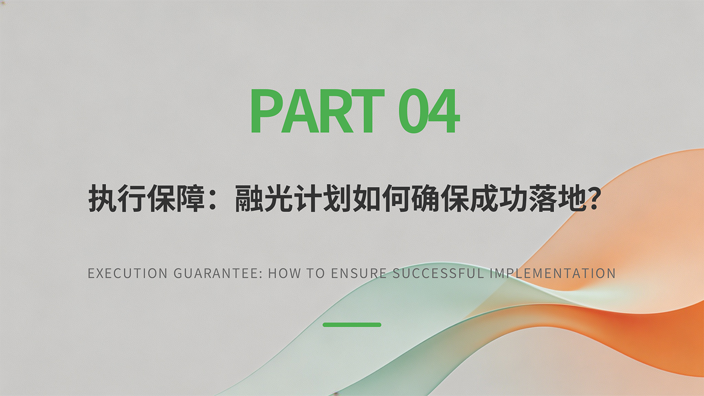 融光计划：开启幼儿园融合教育新篇章_15.png