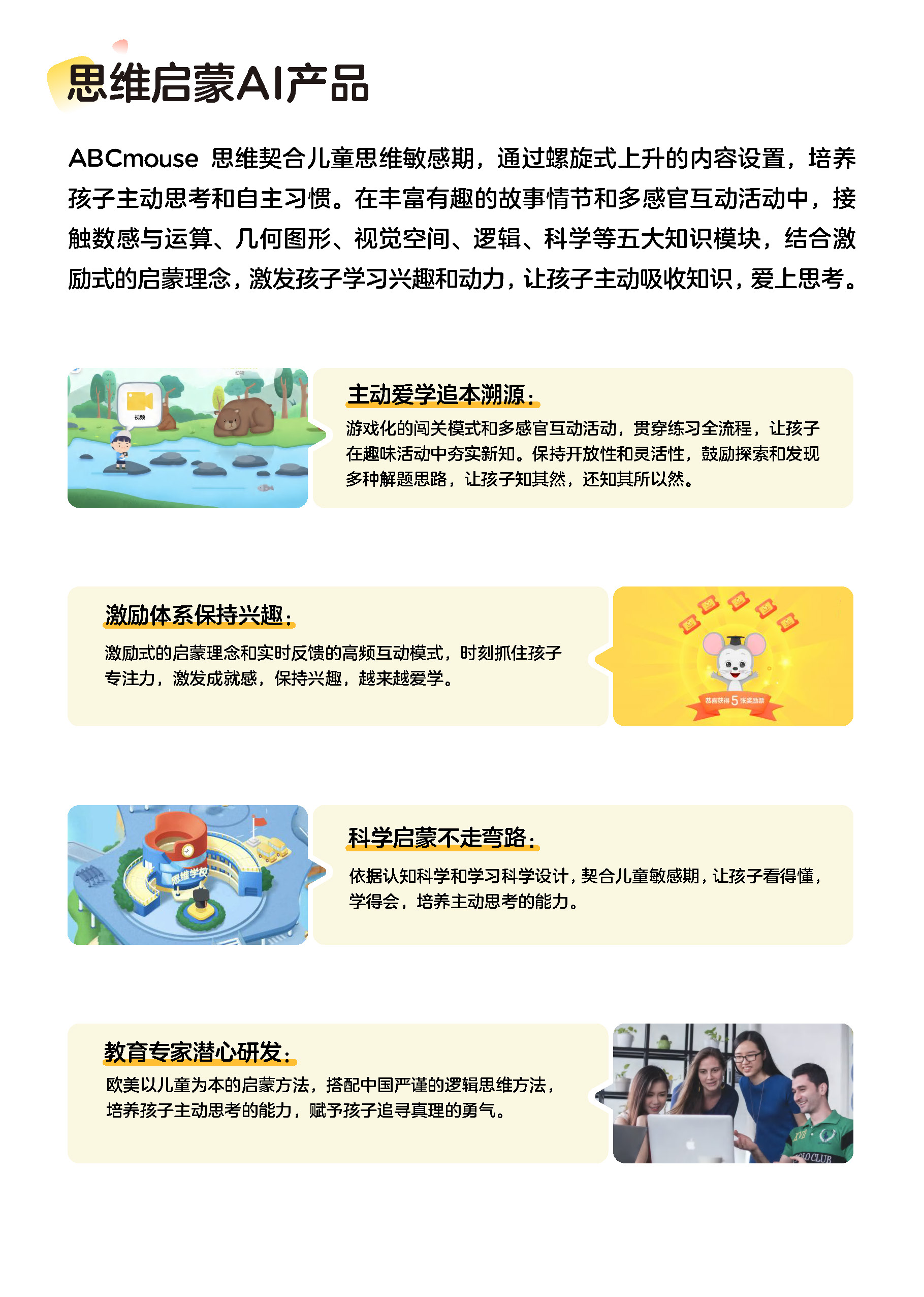 产品手册_页面_04.jpg