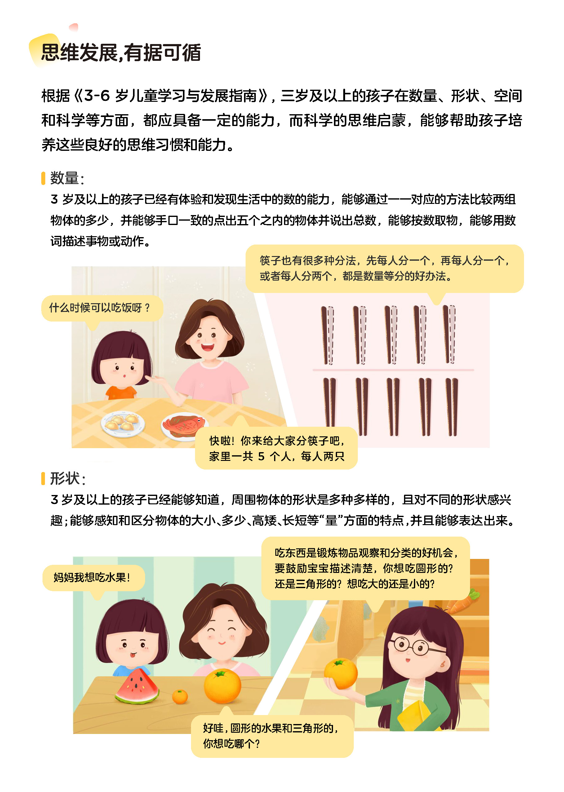 产品手册_页面_05.jpg